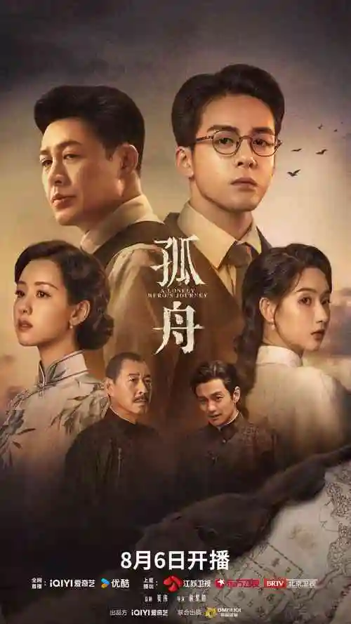 99视频网刑侦剧无界追凶